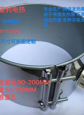 发热圈陶瓷加热器100X50