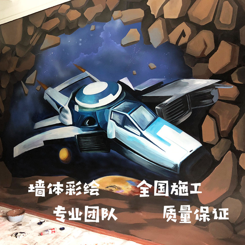 宇宙飞船墙体彩绘天空星空壁画学校幼儿园商场手绘儿童房墙绘涂鸦