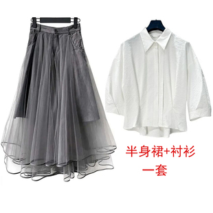 2026夏季新款女装S·D时尚小众减龄衬衫优雅半身仙女网纱裙套装