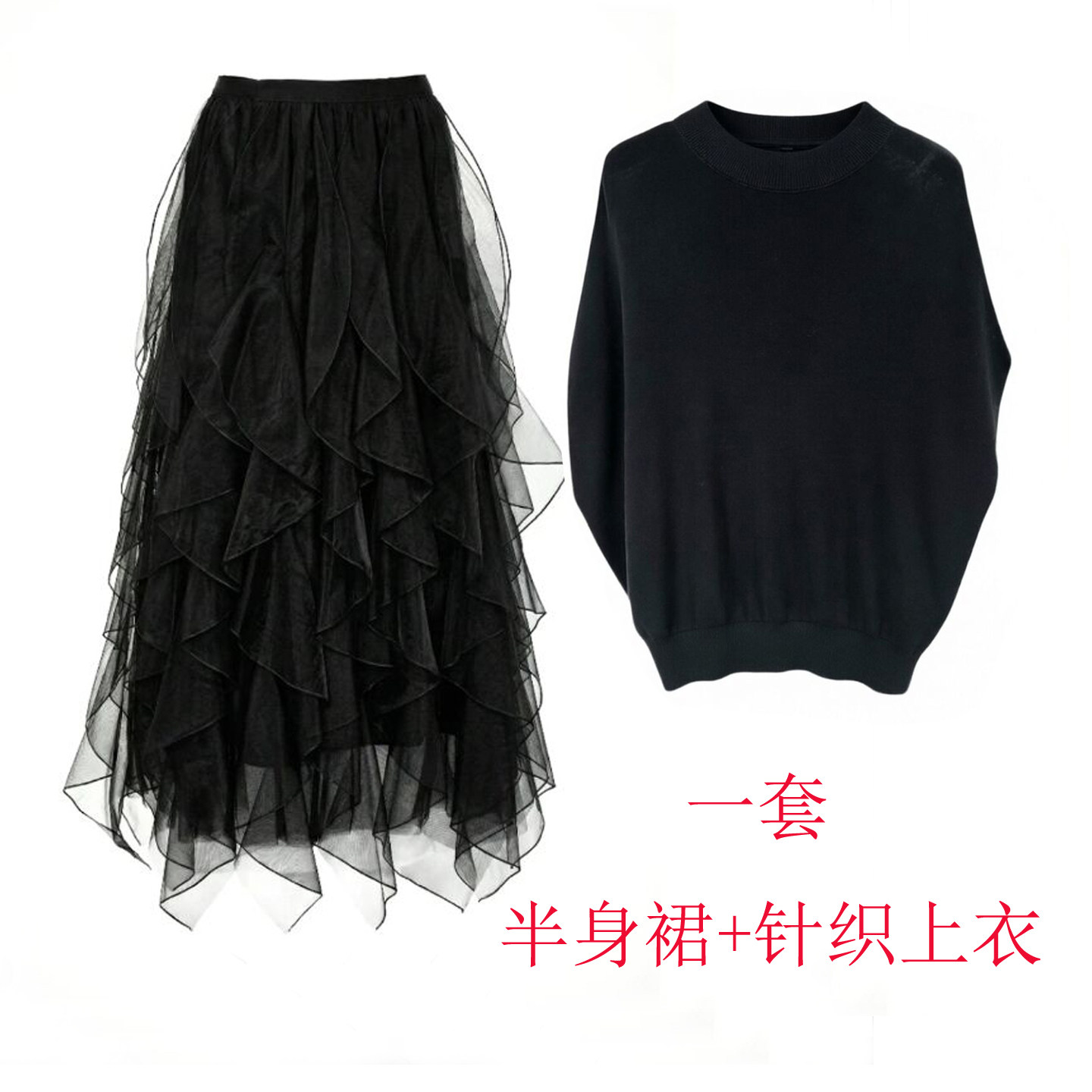 显瘦仙女半身裙蝙蝠袖茧型针织衫