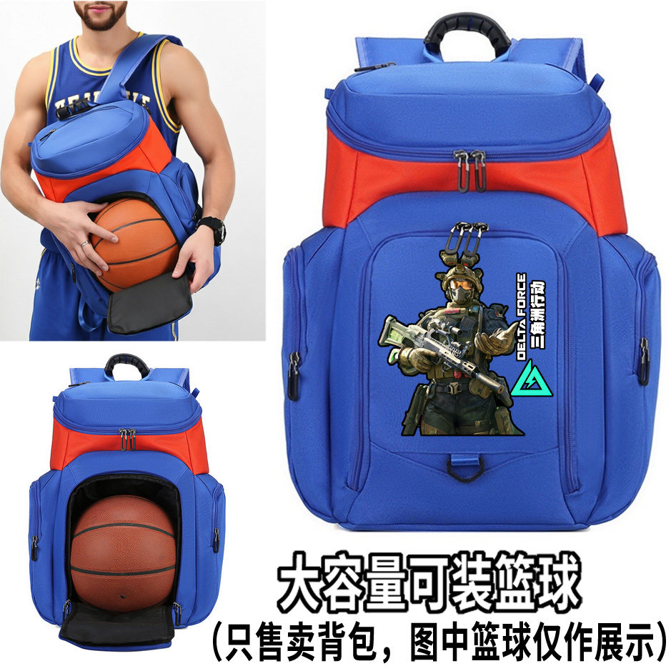 夜光三角洲篮球足球大容量独立鞋仓青年俱乐部运动双肩背包书包