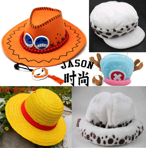 草帽动漫路飞出行cosplay渔夫帽