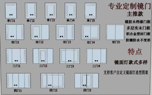 定制 卫生间浴室柜镜柜门 风水镜门 通顶镜门酒店工程镜门