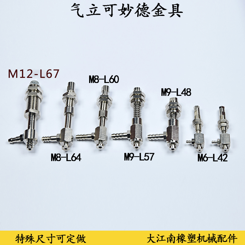 。真空吸盘支架杆座机械手气动金具气立可妙德M8/M9/M6/L67侧进吸