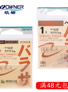 日本进口欧娜鱼钩10767金色袖钩无倒刺10774超轻量细条鲫鱼钩混养