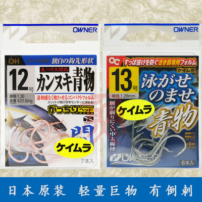日本高强度大物钩欧娜鱼钩