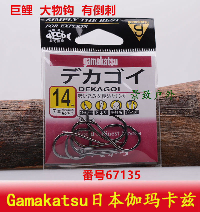 日本原装伽玛卡兹鱼钩巨鲤67135上黑大物钩湖库专用秒杀巨鱼有刺