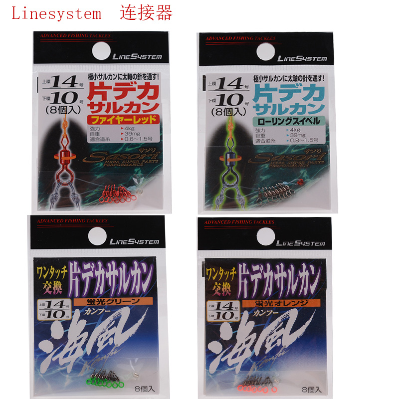 8字环日本进口高速轻量子母转环Linesystem钓鱼配件漂座HERA铅皮