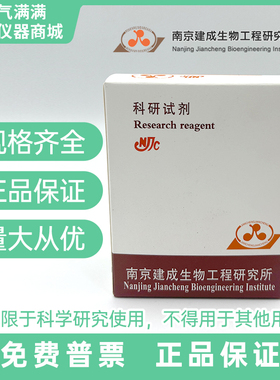 C010-2-1 天门冬氨酸氨基转移酶 (谷草转氨酶/AST/GOT) 微板法