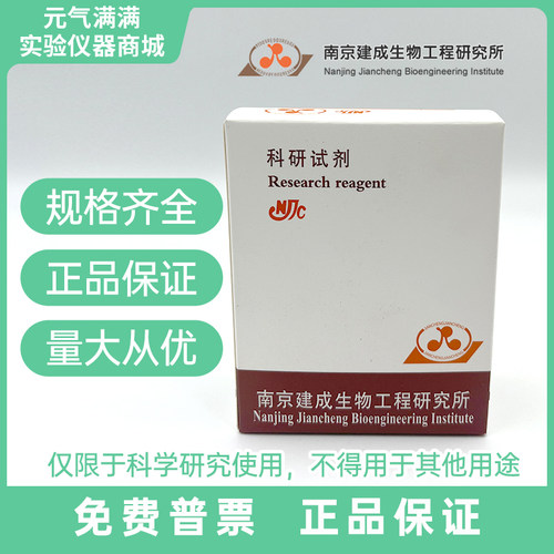 土壤β-葡萄糖苷酶（β - GC）测试盒T003-1-1（50管/24样）