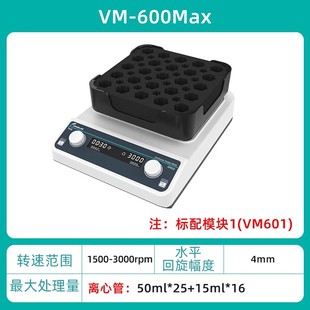3000rpm 多管混匀仪 转速1500 数显按钮 振幅4mm 可调速