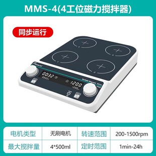 实验室磁力搅拌器加热恒温六联四联数显搅拌台电磁小型多联搅拌机