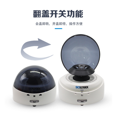 赛洛捷克S1010/S1010E掌上离心机