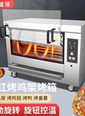 全自动商用卧式奥尔良烤鸡炉旋转电热烤鸡腿烤肠北京烤鸭炉烤箱机
