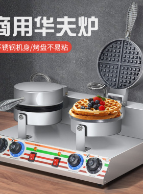 XINDIZHU华夫饼机器商用可丽饼机