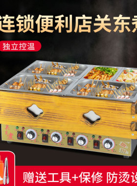 电热关东煮机器商用恒温格子锅煮面炉串串香小吃设备麻辣烫专用锅