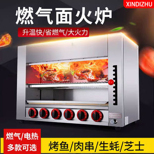 日式料理店燃气面火炉商用电热烤箱燃气烤鸡炉煤气烤串烤鱼烤生蚝