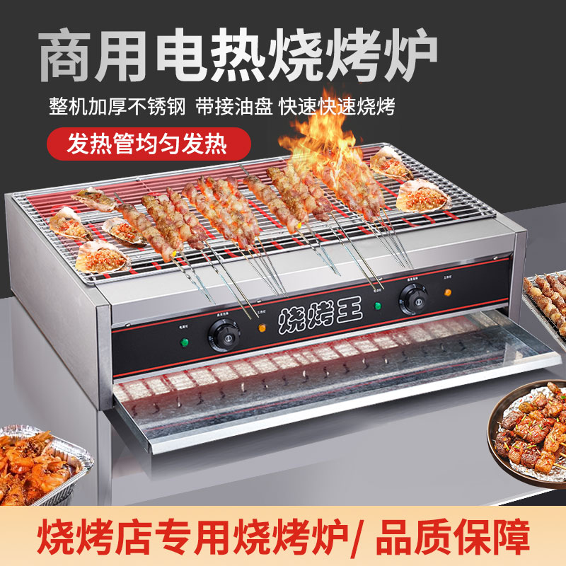 商用电烤炉无烟烧烤炉加宽烤肉机自动恒温烤串机家用不锈钢烧烤架