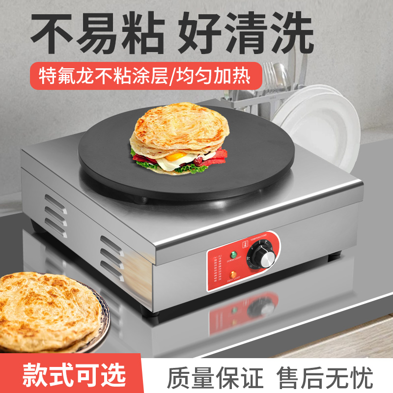 杂粮燃气煎千层鸡蛋饼机器煎饼果子机商用摆摊设备电热鏊子煎饼锅