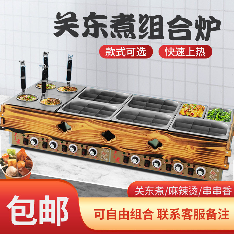 便利店摆摊串串香麻辣烫专用锅汤粉炉冒菜炉关东煮机器商用电热锅