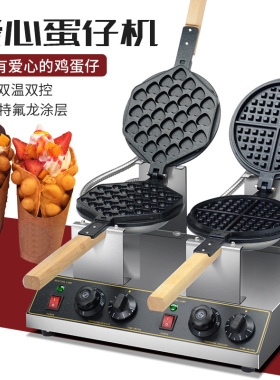 香港鸡蛋仔机商用电热烤饼机器摆摊家用华夫饼模具格子饼煎锅设备