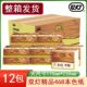 双灯卫生纸厕纸12包精品468本色方块纸强韧草纸老式 平板手纸整箱
