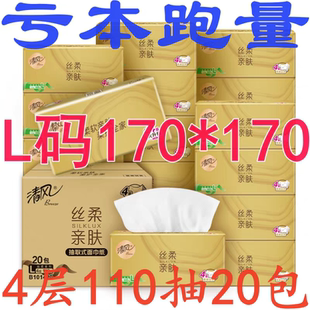 清风抽纸原木金装4层110抽20包面巾纸餐巾纸擦手纸L规格家用整箱