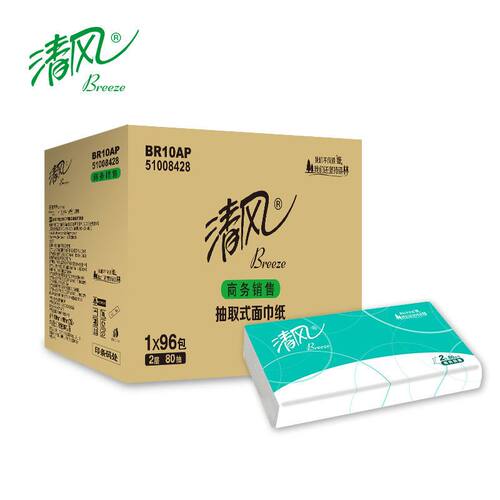 清风抽纸BR10AP面纸巾96包80抽2层原生木浆餐巾纸酒店餐厅面巾纸