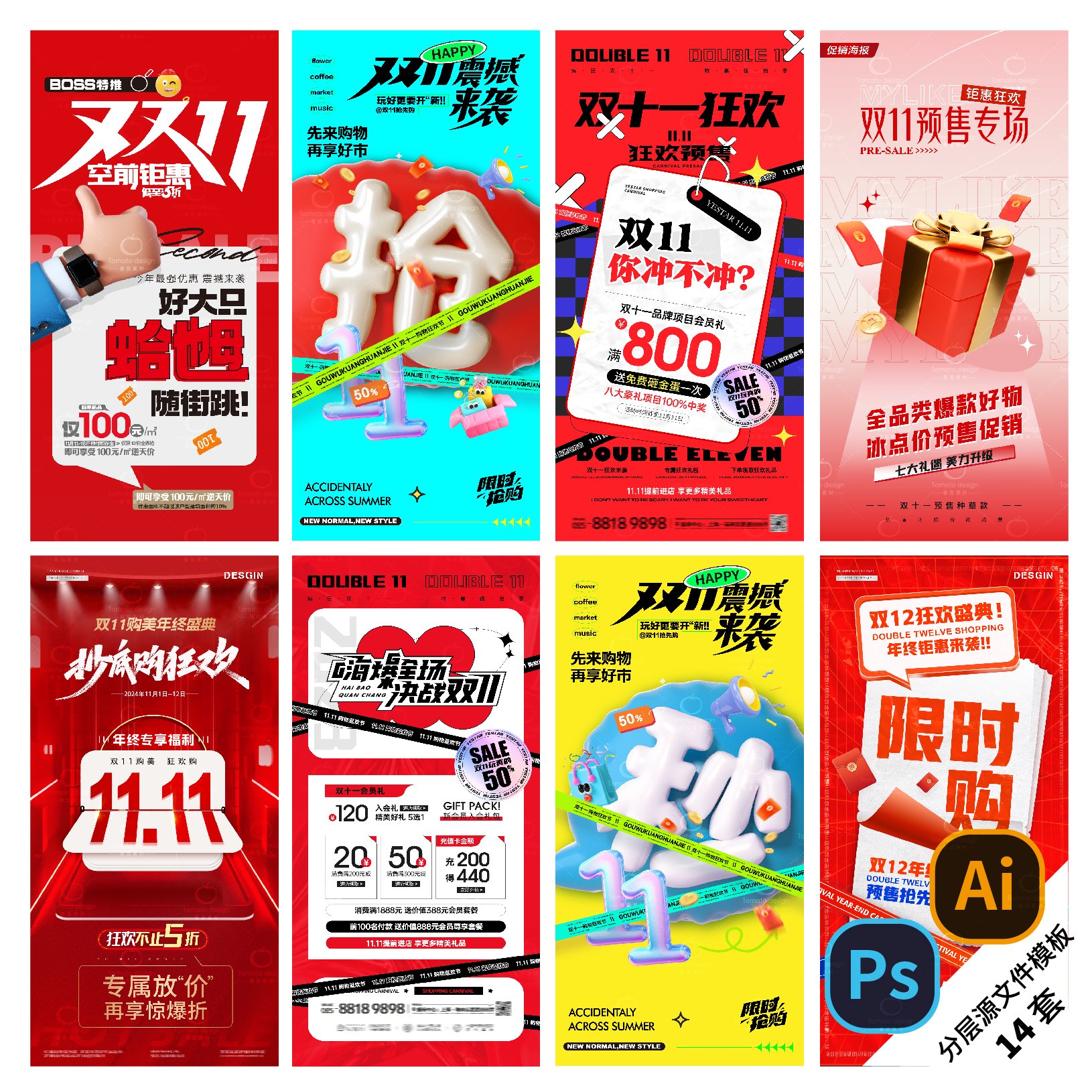 B410-双十一倒计时海报促销电商321抖音直播双11活动PSD/AI模版