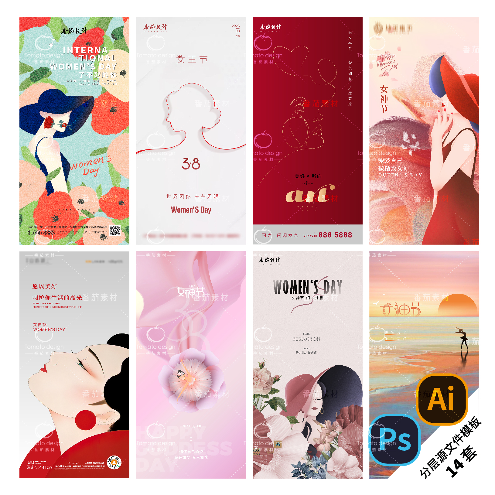 B99女神节海报38女王节三八妇女节商业地产活动女生玫瑰PsdAi模版