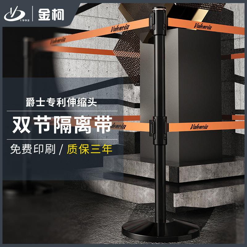 金柯 双节伸缩栏杆座一米线酒店商场排队护栏警戒线带桩隔离带2米