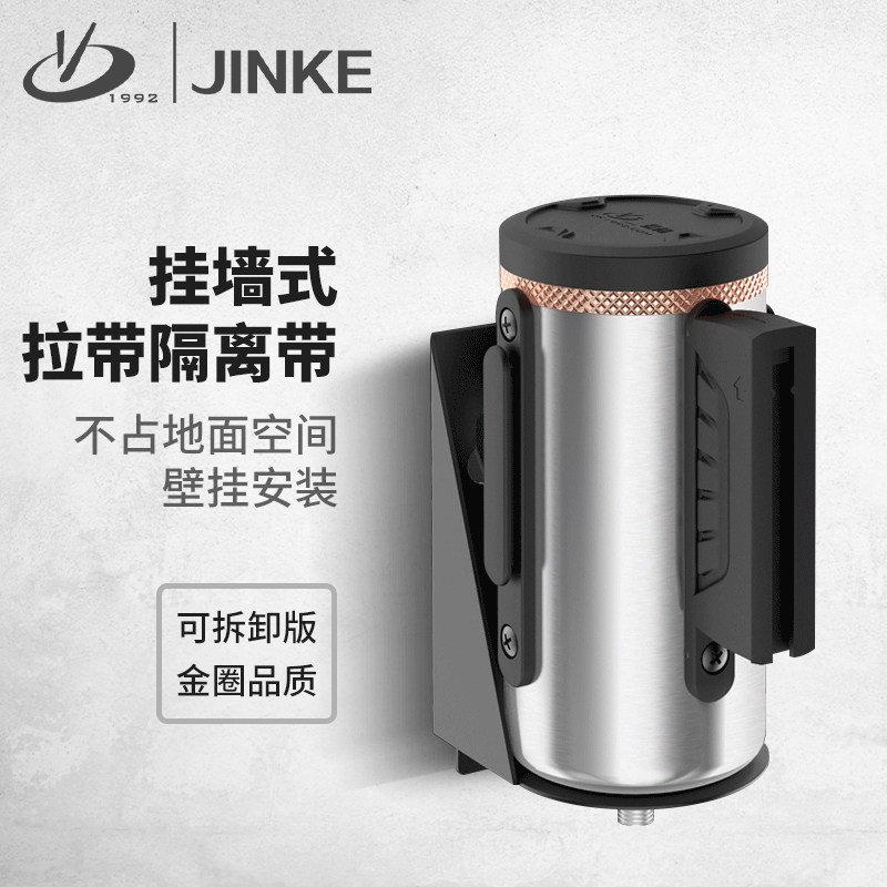金柯挂墙式壁挂式隔离带伸缩带围栏一米线图书馆奶茶店收银快拆式