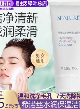 洁面乳绿叶水润所有肤质