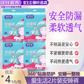 绿叶爱生活安睡裤 L号正品 卫生裤 10包安心防漏透气贴合轻薄亲肤M