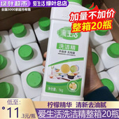 大桶洗涤剂家庭用实惠装 绿叶爱生活洗洁精1kg 20瓶装 整箱批餐饮