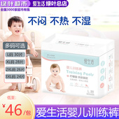 XXL码 拉拉裤 柠檬酸超薄透气干爽学步裤 绿叶爱生活婴儿训练裤 正品