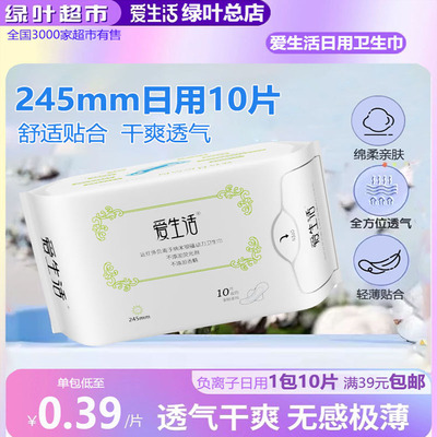 绿叶爱生活负离子卫生巾