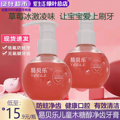 爱生活儿童木糖醇净齿牙膏