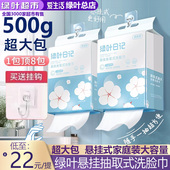 绿叶爱生活悬挂抽取式 洗脸巾珍珠纹加大加厚不掉毛洁面巾160抽