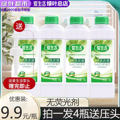 绿叶不含磷深层清洁多效洗衣液