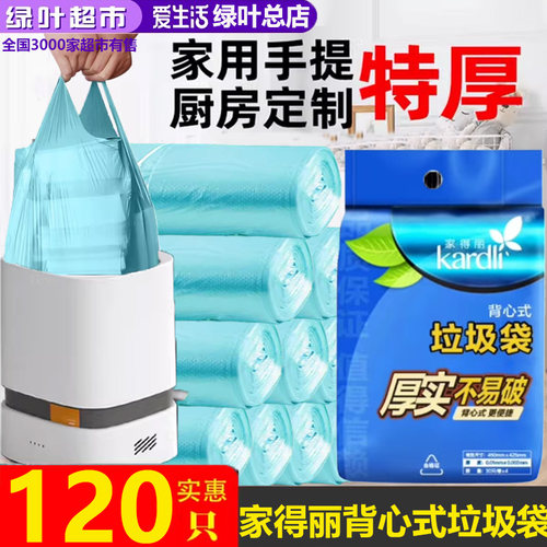 绿叶爱生活背心式手提不易漏正品