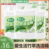 绿叶爱生活竹萃洗洁精1.1kg浓缩高效去油污去味果蔬餐具正品 2瓶装