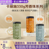 绿叶爱生活卡丽施馥郁樱花芳香珠空气清新剂水晶大瓶卧室厕所除味