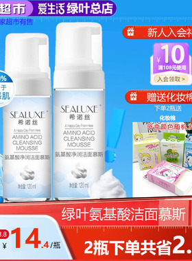 深层清洁泡沫希诺丝任何肤质