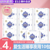 绿叶爱生活臻享7日卫生巾姨妈巾夜用茶多酚芯片超薄透气棉共10包