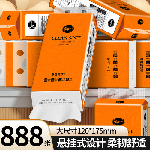 888张悬挂式可湿水纸巾实惠装家用面巾纸卫生纸整箱囤大包抽纸