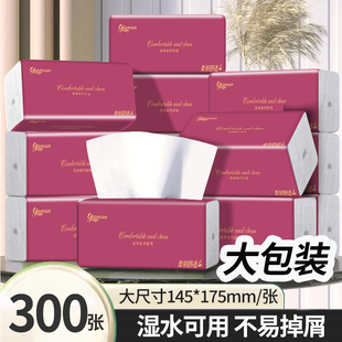 300张大包抽纸家用加厚面巾纸餐巾纸整箱实惠装宿舍用纸卫生纸