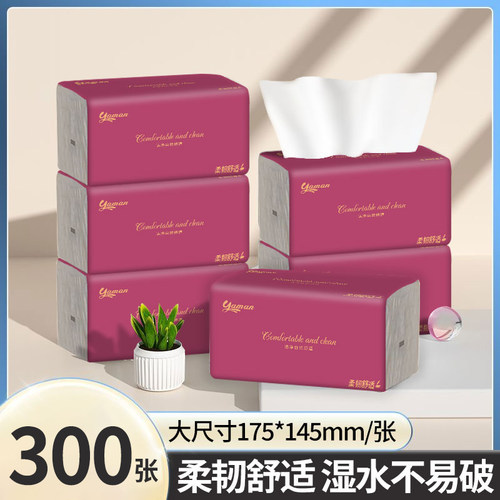 【10大包】家用加厚抽纸卫生纸