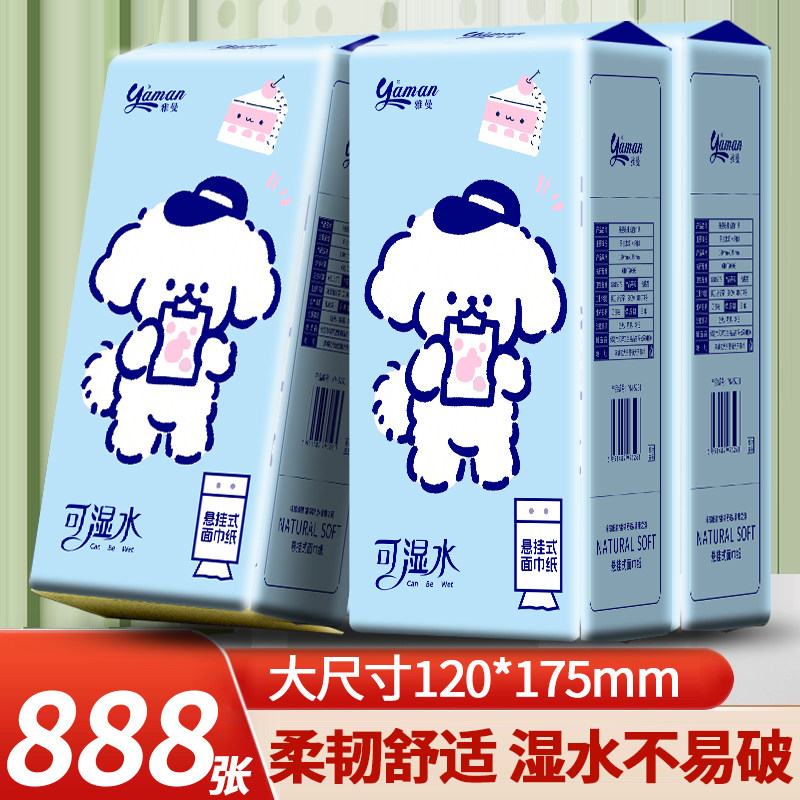 家用888张悬挂式抽纸大包卫生纸面巾纸整箱实惠装宿舍用底部抽,洗护清洁剂/卫生巾/纸/香薰,家用擦手纸,淘宝优惠券,粉丝福利购,淘宝优惠卷