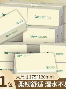 21包家用抽纸卫生纸实惠装宿舍用纸厕纸整箱装面巾纸纸巾